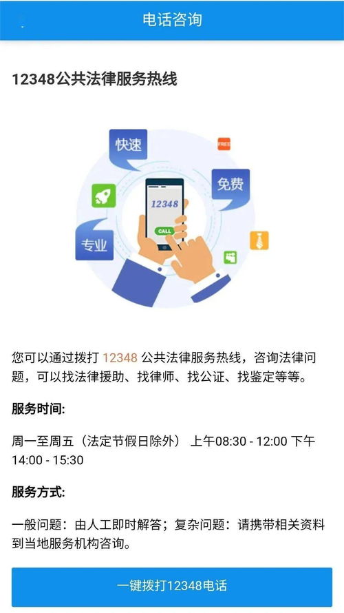 免費法律服務(wù)平臺 社會經(jīng)濟咨詢服務(wù)的理想選擇